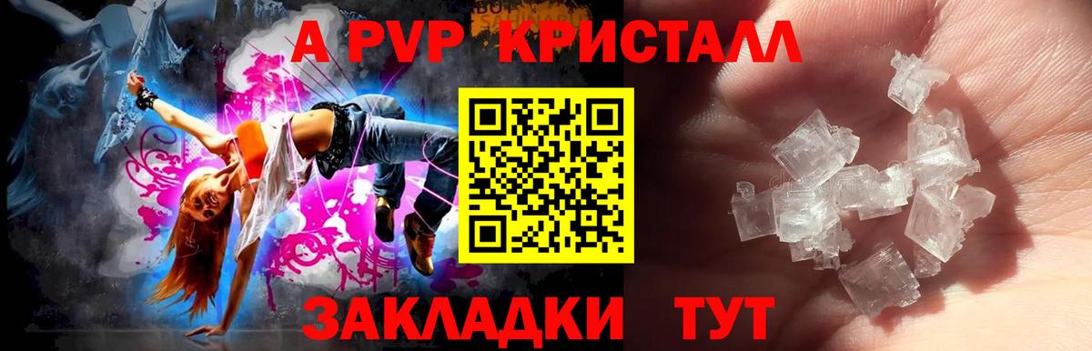 Alfa_PVP СК КРИС  Alpha-PVP  Звенигород  Вход с VPN  A-PVP мука 