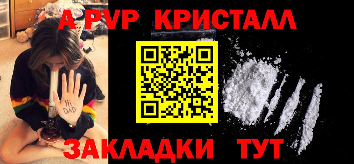 APVP Соль Звенигород