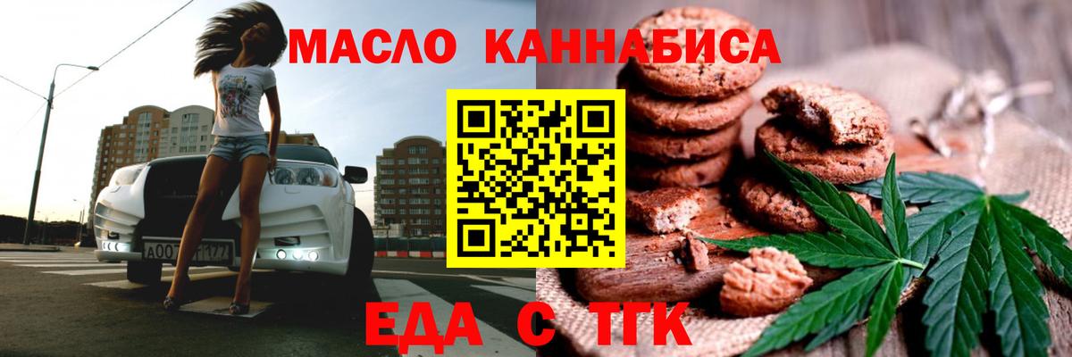 Canna-Cookies конопля Звенигород