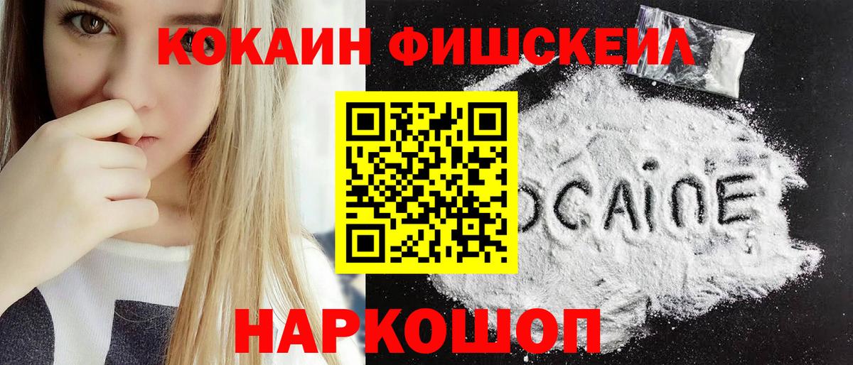 Звенигород  Cocaine Боливия  Кокаин Эквадор  Вход с VPN 