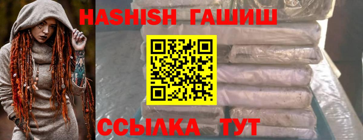 Звенигород  ГАШИШ Premium  ГАШИШ  Гашиш 40% ТГК  Вход с VPN 