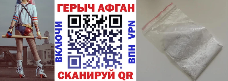 ГЕРОИН VHQ  магазин продажи   Звенигород 