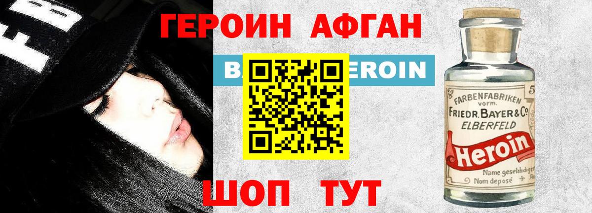 Звенигород  Героин  Вход с VPN  Героин Heroin 