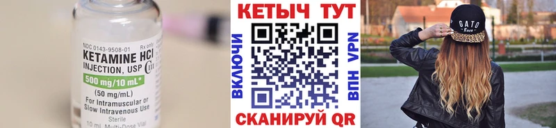 Кетамин VHQ  Звенигород 