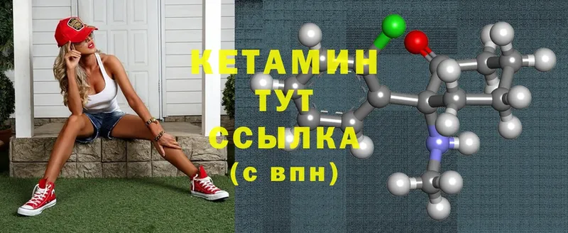 КЕТАМИН ketamine  наркота  Звенигород 