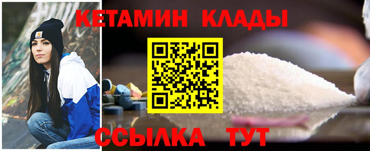 Звенигород  Кетамин ketamine  блэк спрут маркетплейс  Вход с VPN  Кетамин VHQ 