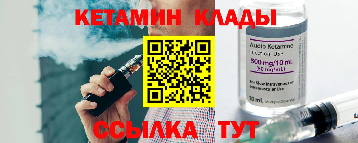 Кетамин VHQ Звенигород