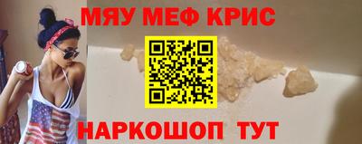 метамфетамин Волжский