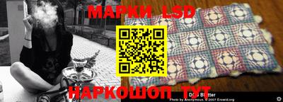 марки lsd Волгодонск
