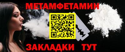 первитин Волжск