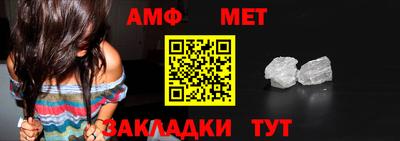 метамфетамин Волжский