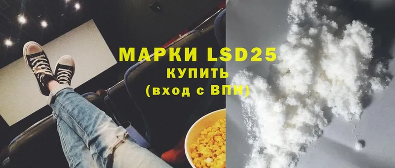 LSD-25 экстази ecstasy  гидра маркетплейс  Звенигород  где можно купить  