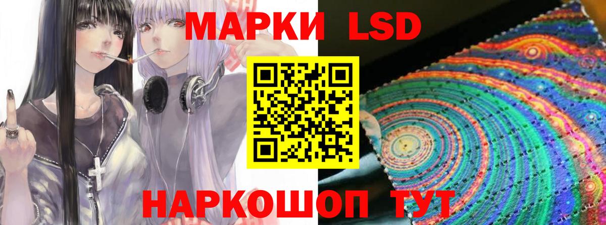 LSD-25 экстази  blacksprut зеркало  Лсд 25 экстази ecstasy  LSD-25 экстази кислота  Звенигород 
