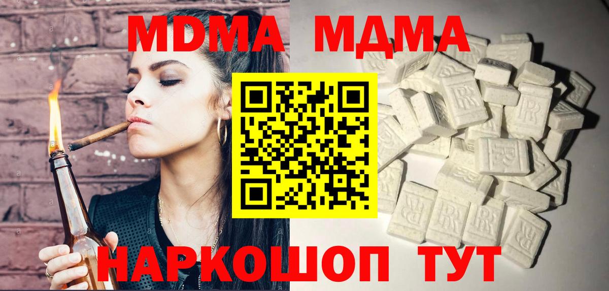 Звенигород  МДМА Molly  Вход с VPN  МДМА кристаллы 