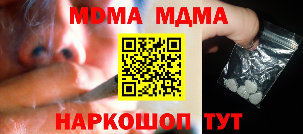 MDMA Molly  MDMA кристаллы  MDMA  Звенигород 