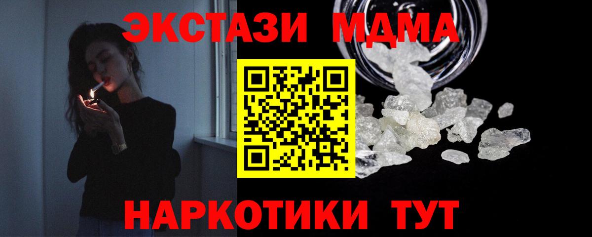MDMA VHQ Звенигород