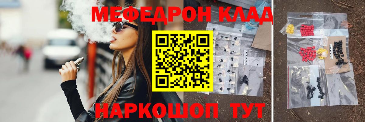 Звенигород  Мефедрон мяу мяу  МЕФ  Вход с VPN  МЕФ  Меф 4 MMC 