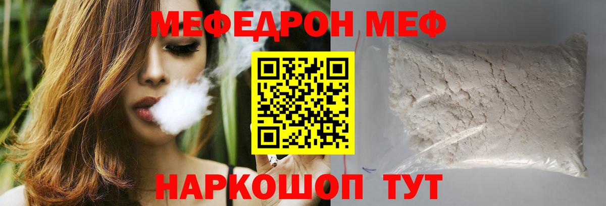 МЕФ VHQ  МЯУ-МЯУ  Звенигород 