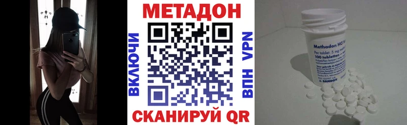 магазин продажи наркотиков  Звенигород  Метадон белоснежный 