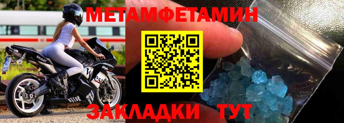 Метамфетамин кристалл  Метамфетамин кристалл  Звенигород 