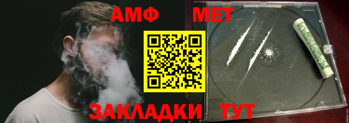Первитин Methamphetamine Звенигород