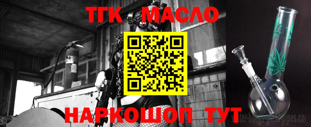 Дистиллят ТГК Wax Звенигород