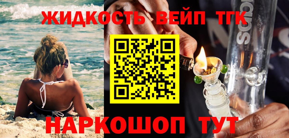 Звенигород  Дистиллят ТГК концентрат  Дистиллят ТГК гашишное масло  Вход с VPN 
